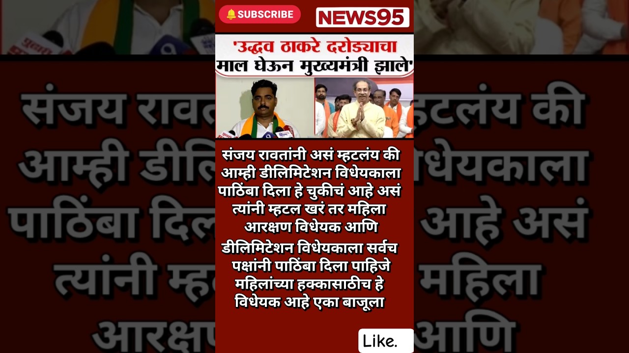 #Maharashtrapolitical #uddavThakre#Devendrafadnavis#SharadPawar #AjitPawar #EknathShinde #SanjayRaut