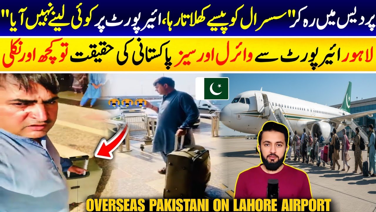 Overseas Pakistani Sending Money to In Laws From Qatar Story Reality - Expatriate News | Workers