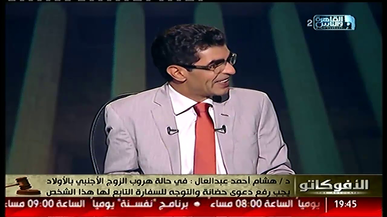 الأفوكاتو | ازدواجية الجنسية ظاهرة تؤدي الي الكثير من المشاكل
