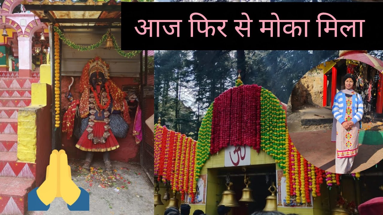 😍✨सोचा नहीं था इतनी जल्दी फिर मौका मिलेगा 🙏🙇🙇महाकाली मंदिर जाने का || khushi bohra vlogs 