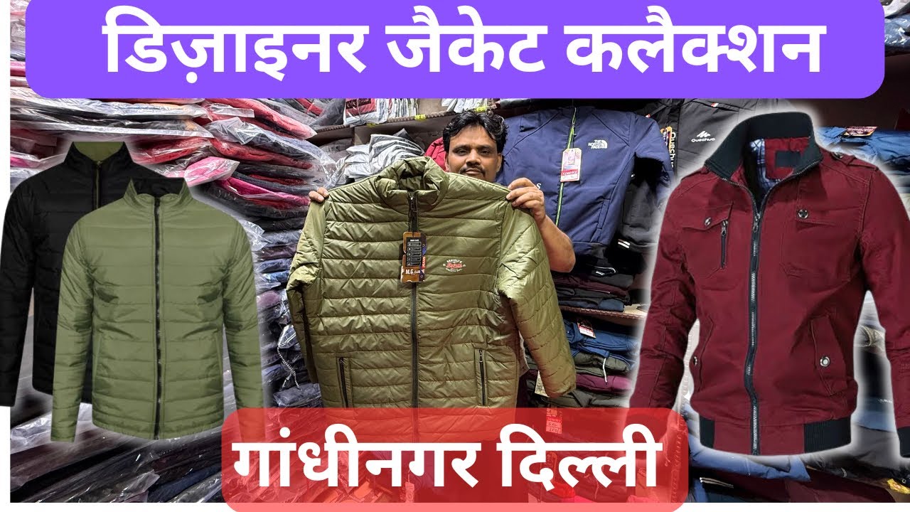 Jacket Wholesale Market Gandhinagar Delhi | Cheapest Jackets for Men, Women & Kids, Manoj Garments