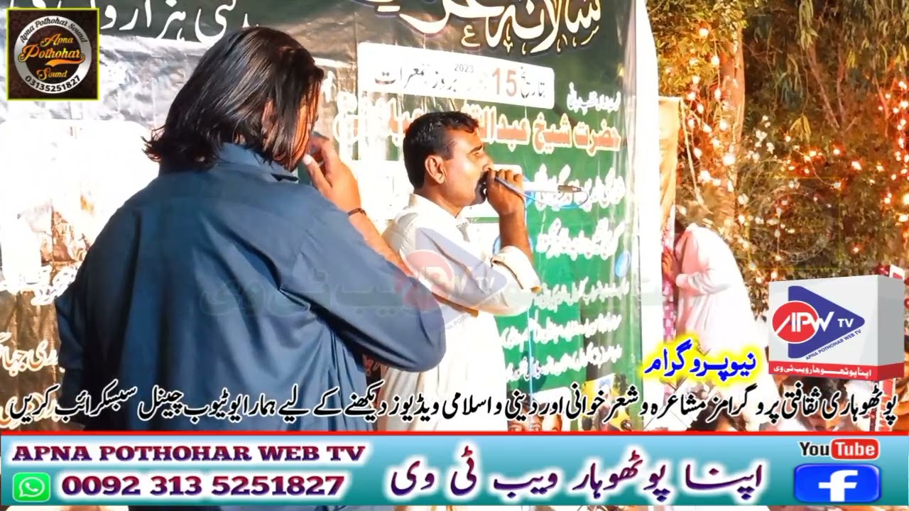 Hijro Majaz |Raja Nadeem Jatli Or Ch Tariq |Sihala Program 2023 Part 2 |Apna Pothohar Sound