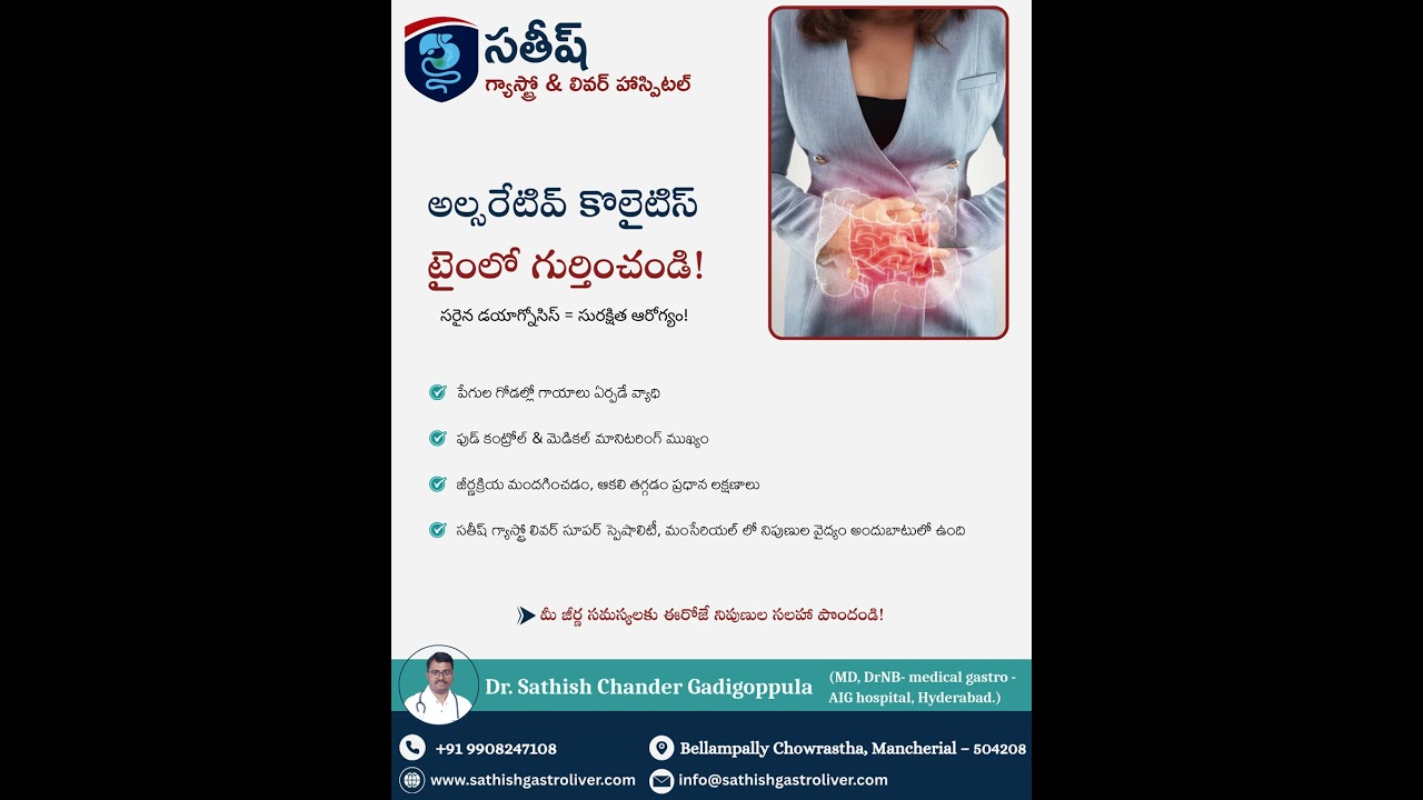 Ulcerative Colitis Explained | Expert Gastro & Liver Care at Sathish Gastro Hospital, Mancherial