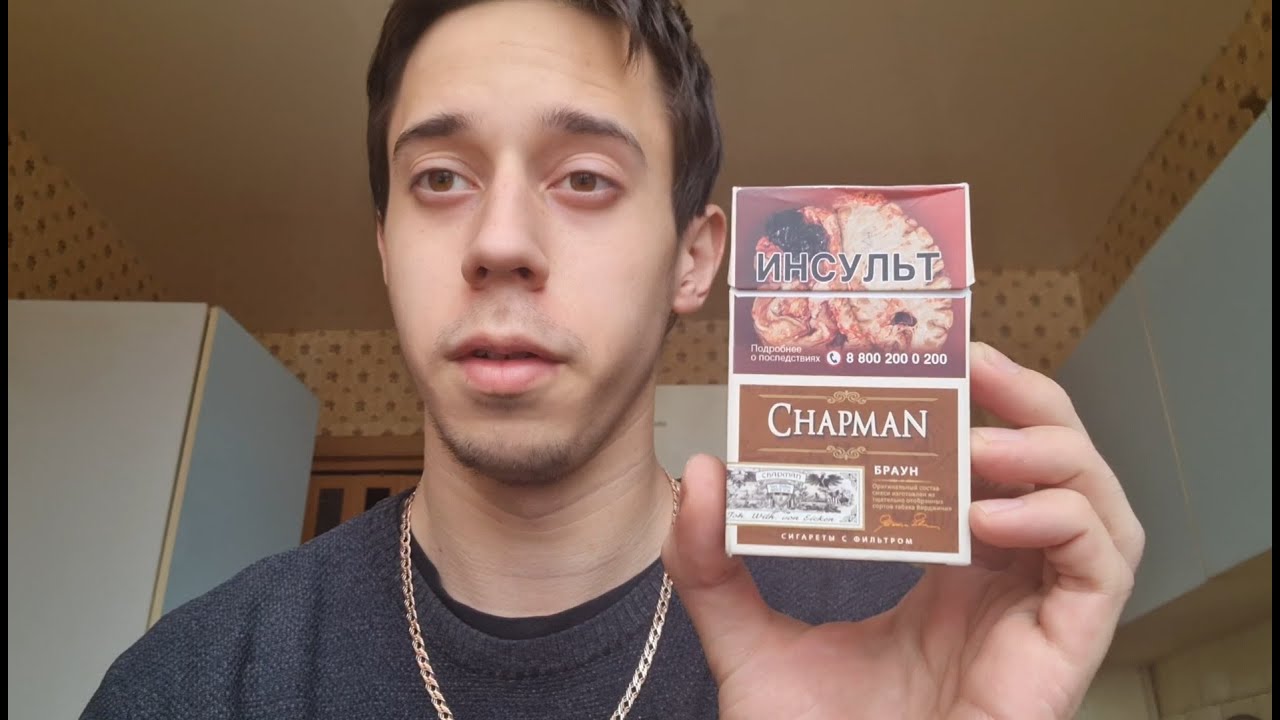 Chapman Brown Cigarette Review 2022