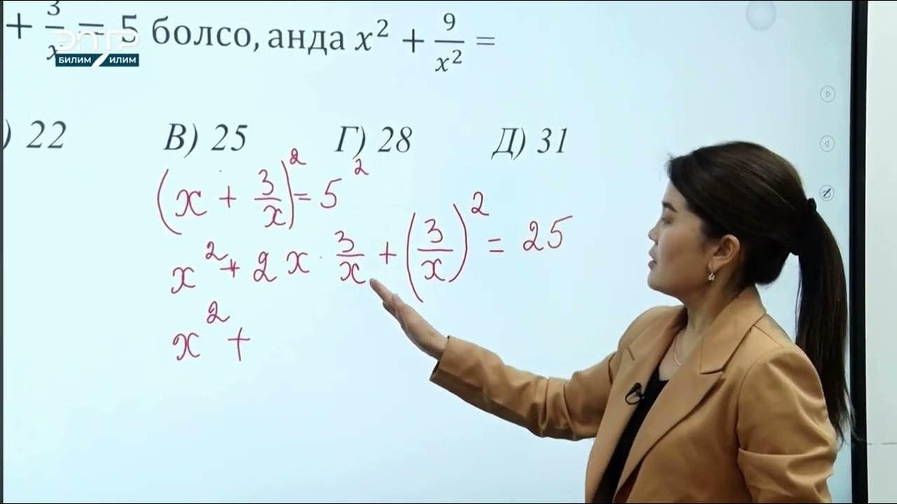 Чыныгы ЖРТ да келген математикалык тесттер #ЖРТ # ОРТ #математика11класс #математика 