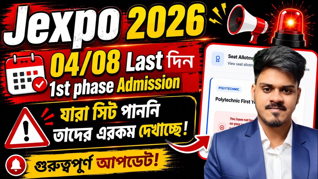 Jexpo 2026: Polytechnic Admission সংক্রান্ত আলোচনা | Polytechnic Admission 2026