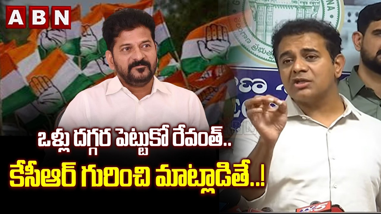 ఒళ్లు దగ్గర పెట్టుకో రేవంత్.. కేసీఆర్ గురించి మాట్లాడితే..! | KTR Warning To CM Revanth Reddy | ABN