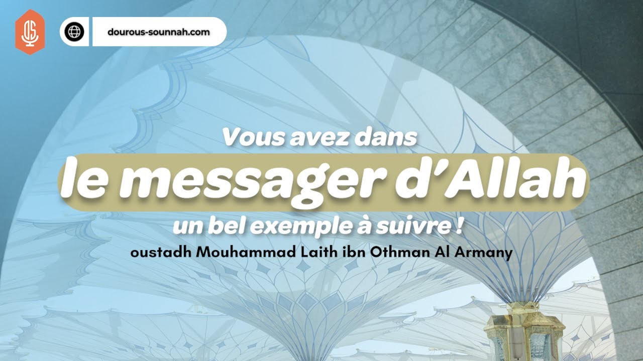 Vous avez dans le Messager d'Allah un bel exemple à suivre ! – oustadh Mouhammad Laïth Al Armany