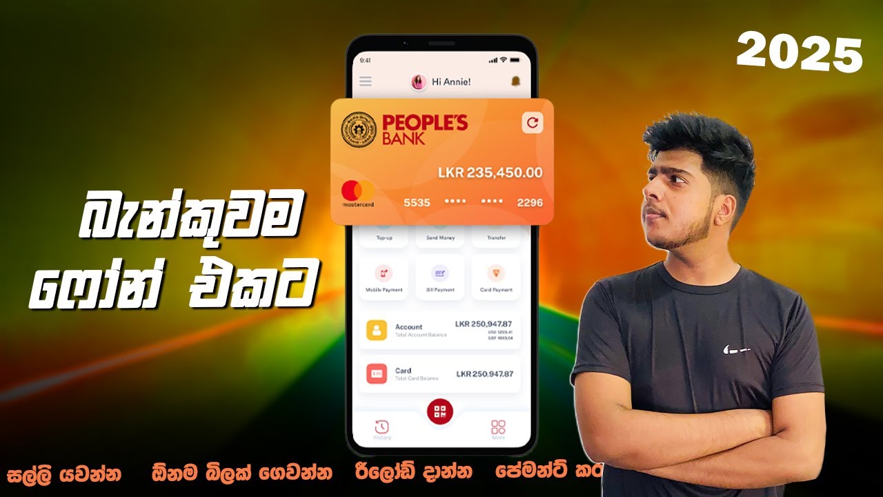 ලංකාවෙ හොදම බෑන්කින් ඇප් එක ! How to Register Peoples Bank App Sinhala | Online Banking Peoples Pay