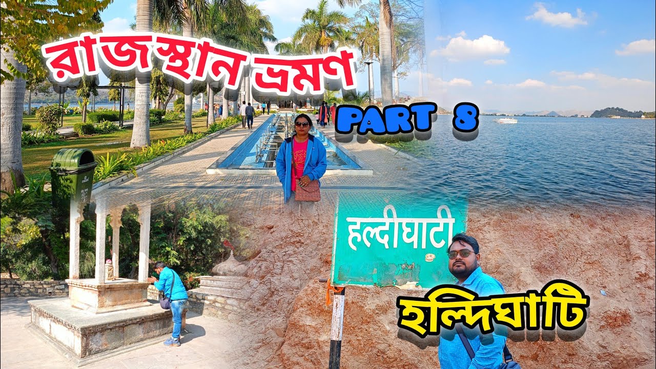 Haldi Ghati || Rajasthan Tour || Udaipur Sightseeing || Eklingji Mandir