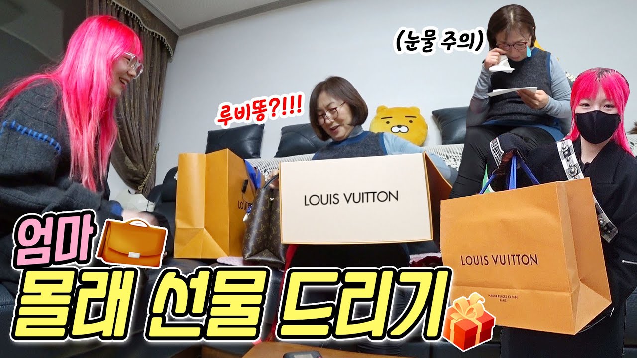 너 결혼해? 엄마에게 첫 명품가방 선물 해드렸어요❤ 울지마요 엄마ㅠ_ㅠ(슬픔주의)(ENG,JP SUB)