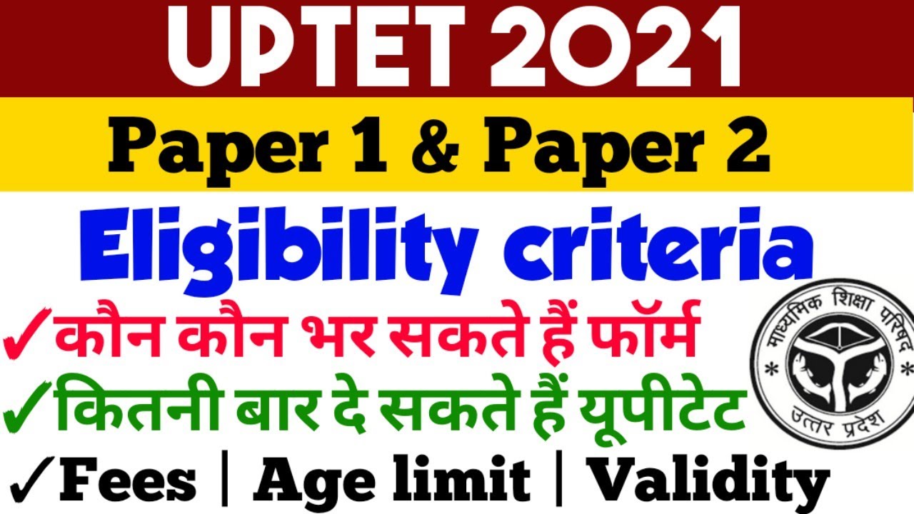 UPTET application form | UPTET Eligibility criteria | UPTET fee, Age limit, Validity |Mustara Khatun
