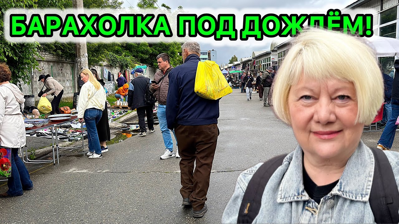 БОГАТАЯ БАРАХОЛКА ИЮНЬ 2025. НЕТ СЛОВ! ЭТО НАДО ВИДЕТЬ! ТОННЫ АНТИКВАРИАТА И ВИНТАЖА.