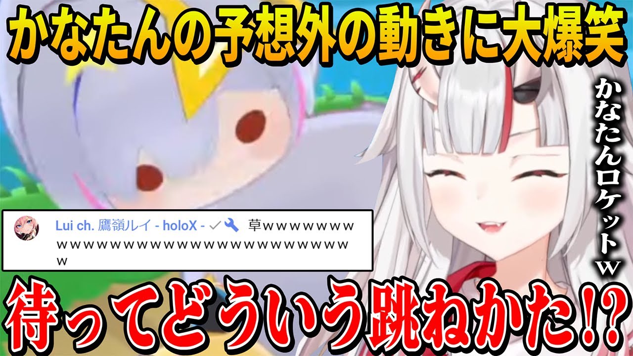 予測不能な動きでいきなりロケットみたいに吹っ飛ぶかなたんに大爆笑する百鬼あやめのお宝マウンテン面白可愛いシーンまとめ【ホロライブ切り抜き】