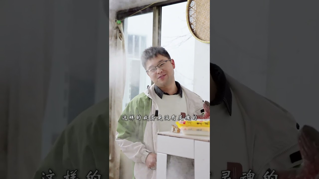 腌制咸齑没有赤脚踩，总感觉少了点什么 #我的农村生活 #宁波人的贝母田菜 #咸齑年糕汤 #月半星人 #村里年味日渐浓