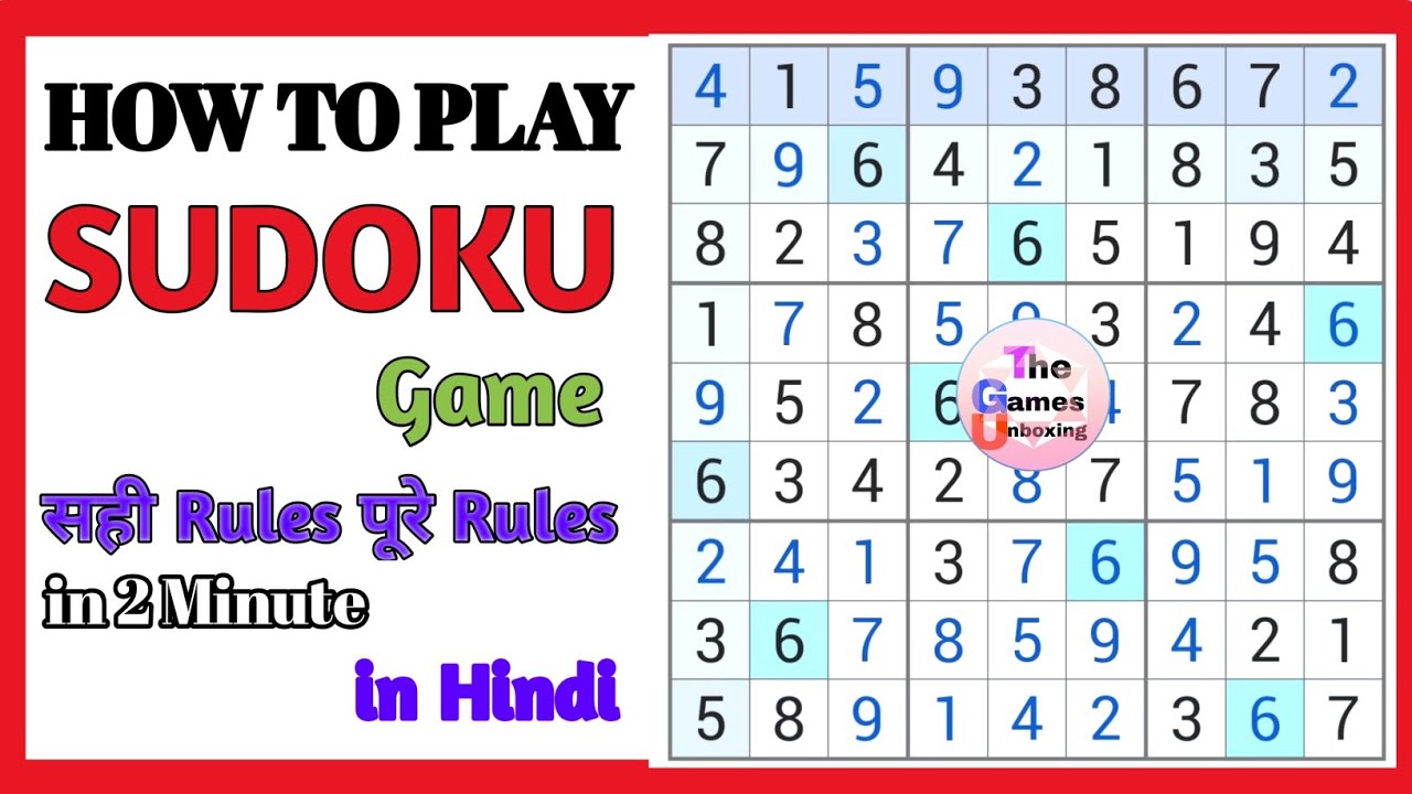 How to Play Sudoku in Hindi | Sudoku kaise khelte hai | सुडोकू कैसे खेलते है