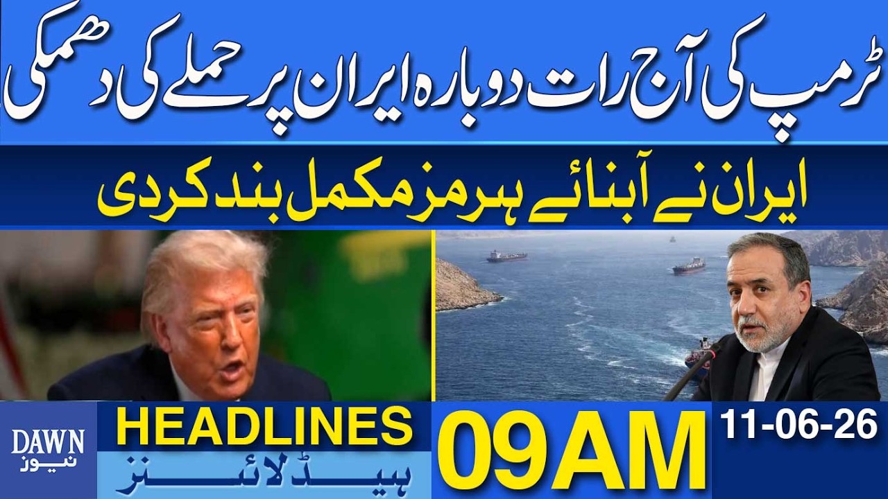 Trump Threatens Iran With Fresh Strikes Tonight | Tensions Rise | Dawn News Headlines 09 AM | 11-06-