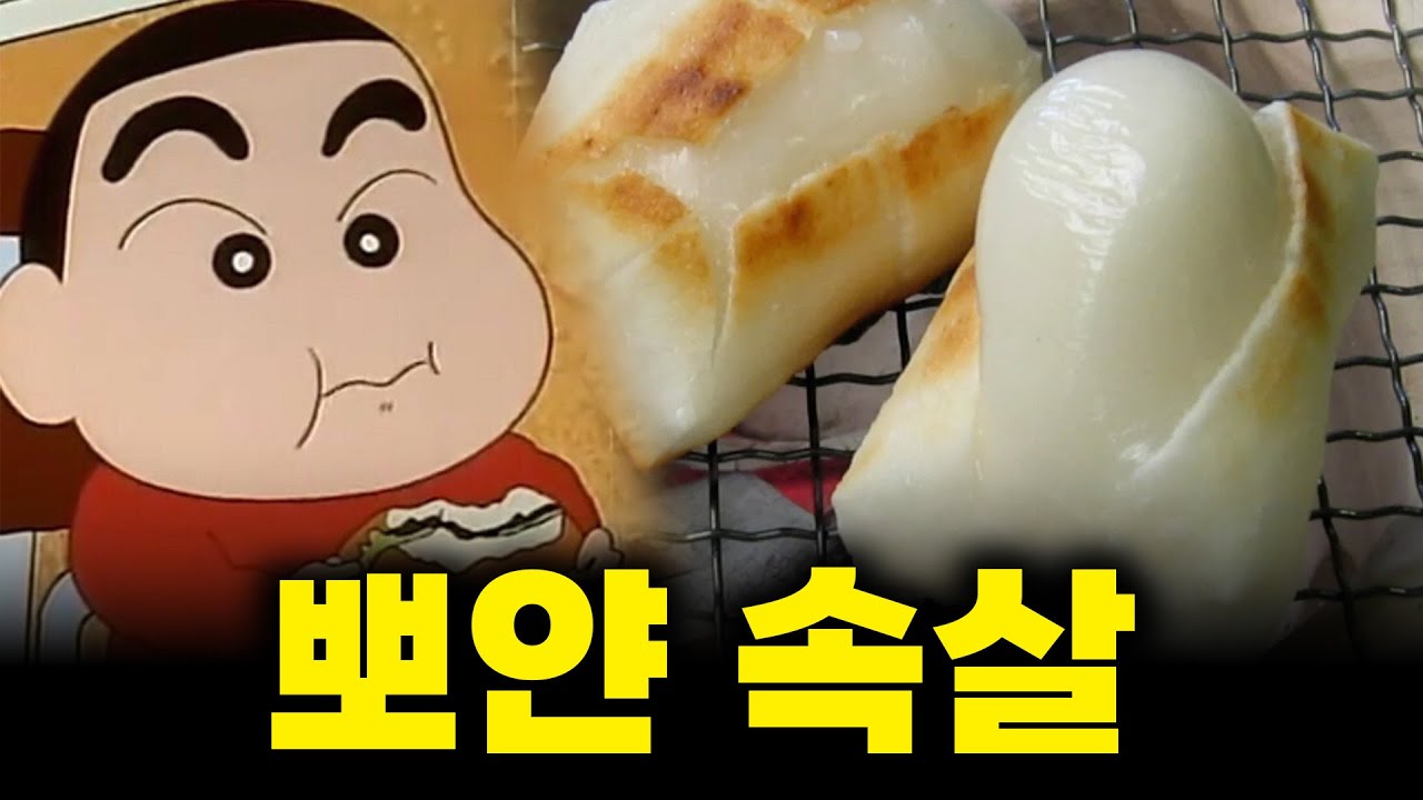 매년 1월이면 일본에서 긴급경보 내리는 주의해야할 음식 1위 (짱구 환장함)