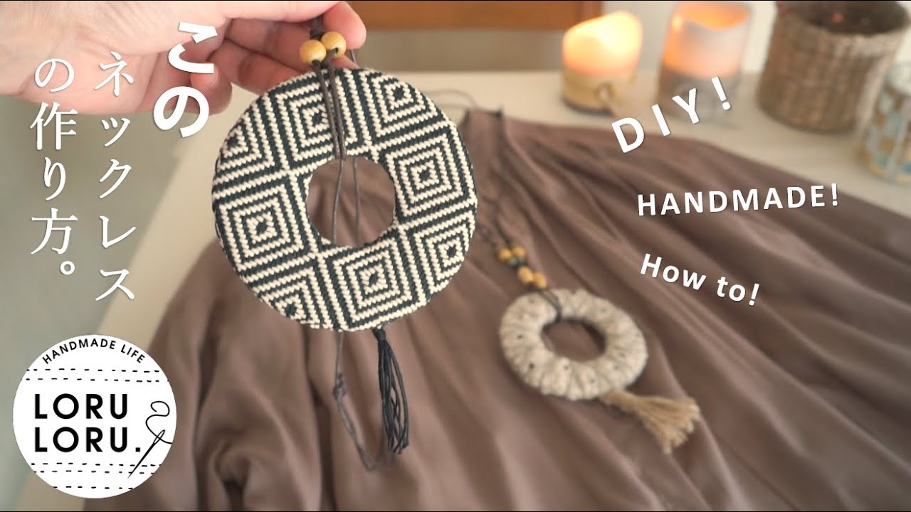 【ダイソーはぎれ使用】サイズ調節できるネックレスの作り方！手縫いのみ｜布アクセサリー｜短時間手芸｜