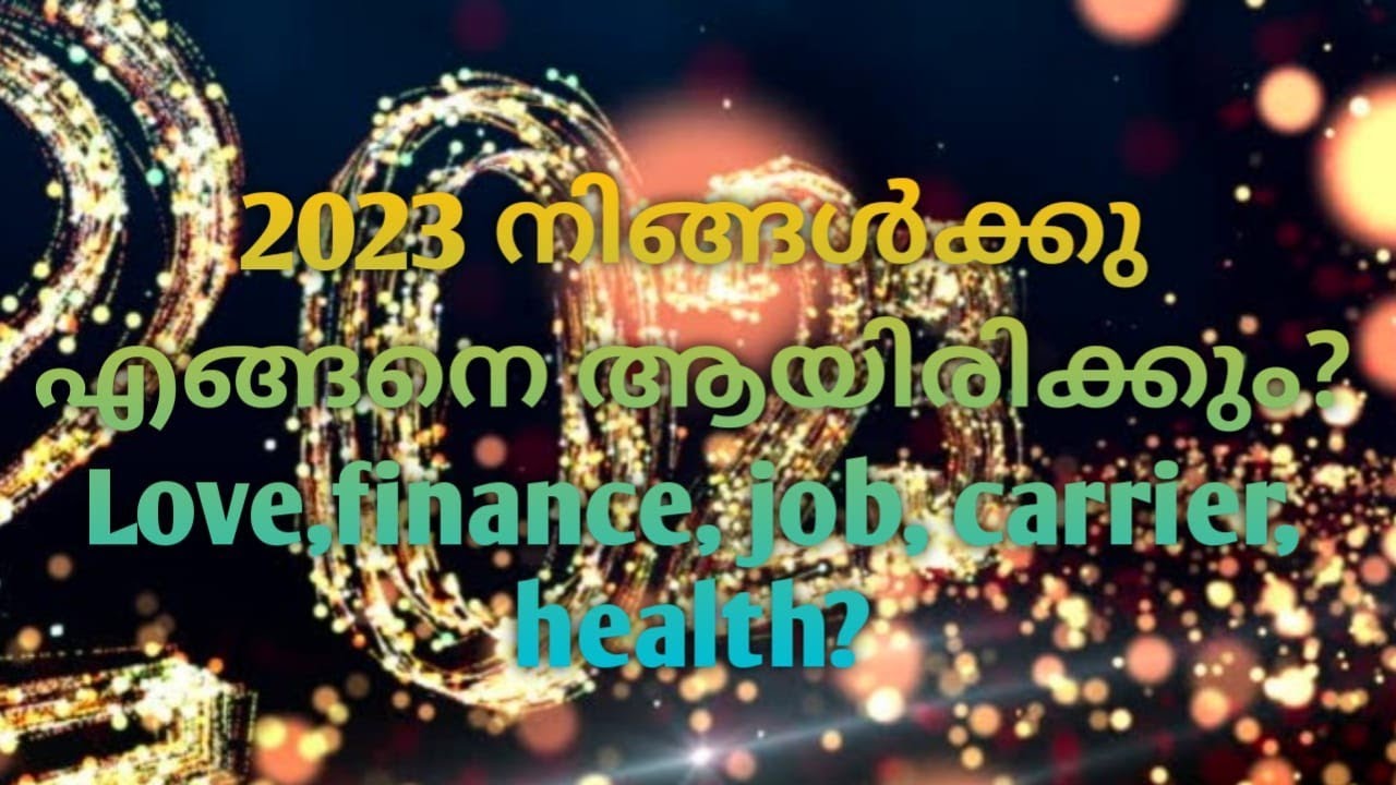 2023 നിങ്ങൾക്  എങ്ങനെ ആയിരിക്കും 🌸🙏 love, finance,job, carrier,health?
