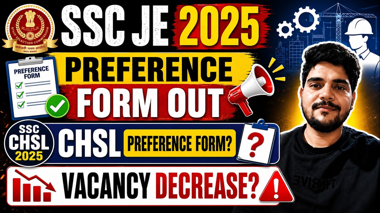 SSC JE 2025 || PPF OUT || CHSL PPF ? #sscchsl2025 #sscmahwal