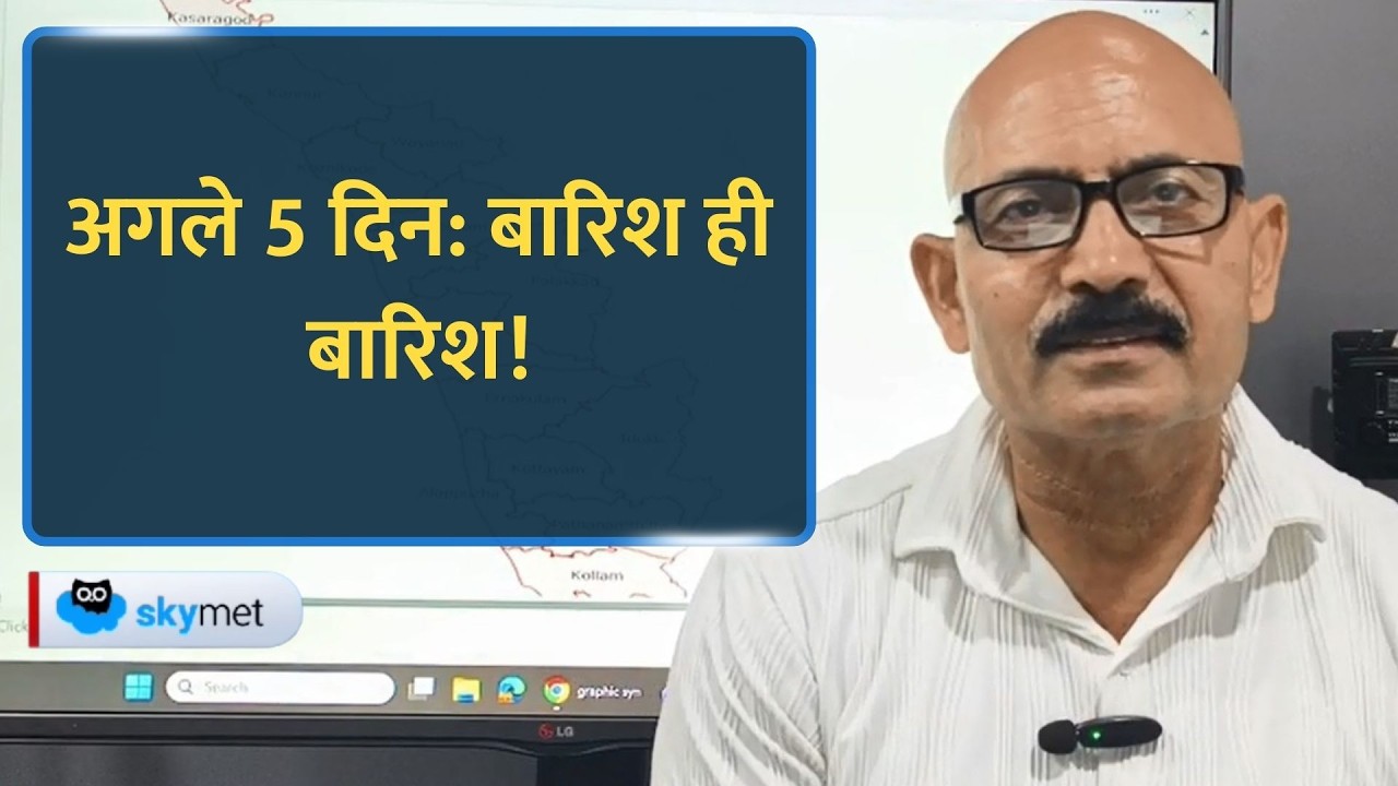 Rains Alert: किसान भाइयों के लिए अगले एक हफ्ते के लिए बारिश की चेतावनी।