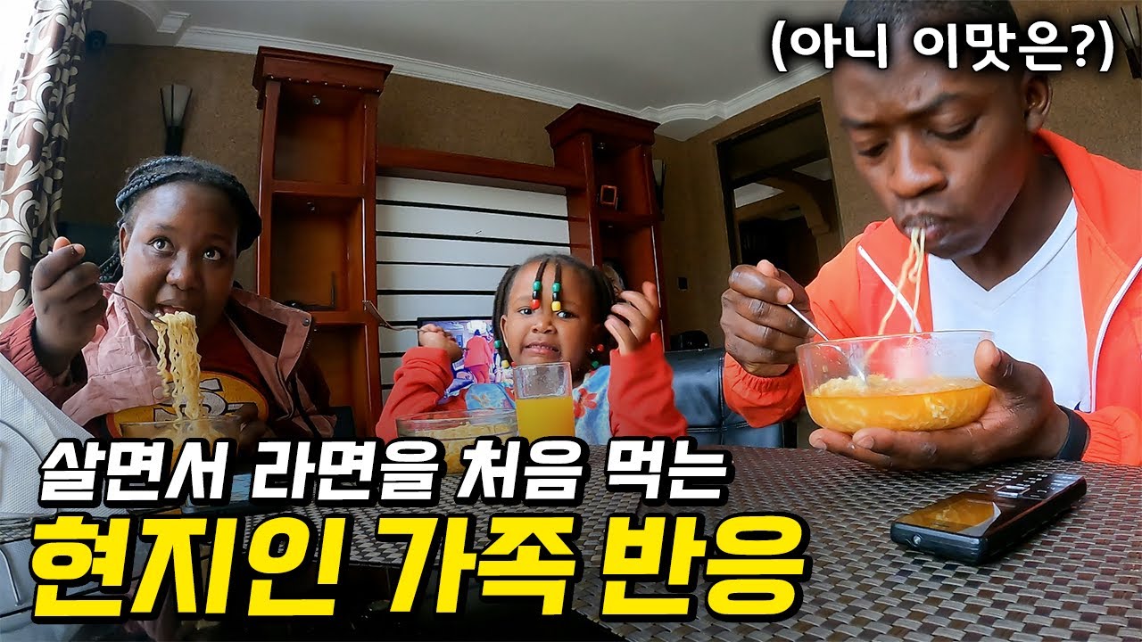 호의를 베풀어준 탄자니아 가족에게 라면을 대접했습니다  【아프리카 여행 48】
