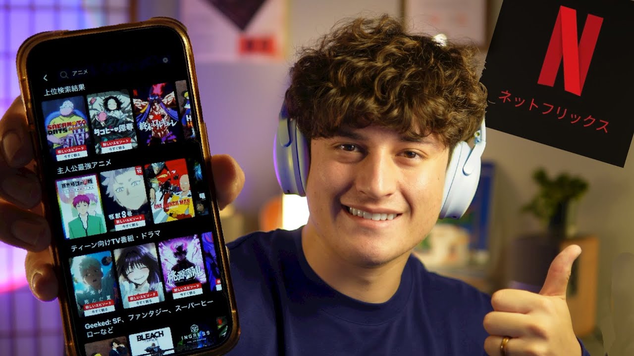 スマホで日本限定Netflixをアンロック