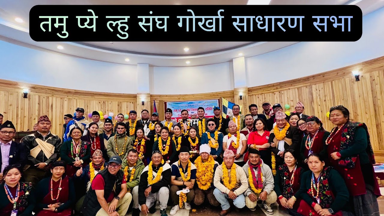 TPLS GORKHA AGM|| milera kam garda ramailo vo🙏👌😊 