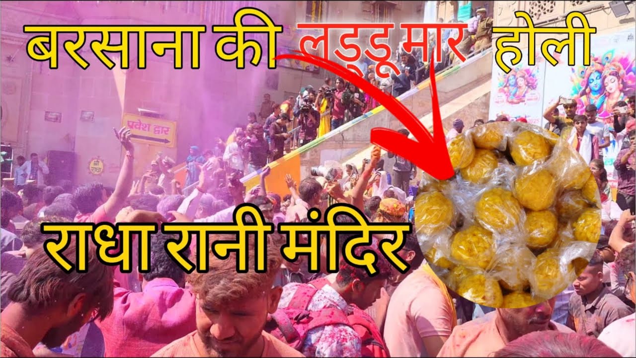 Mathura, Vrindavan & Barsana Holi | सबसे रंगीन और भक्ति से भरी होली