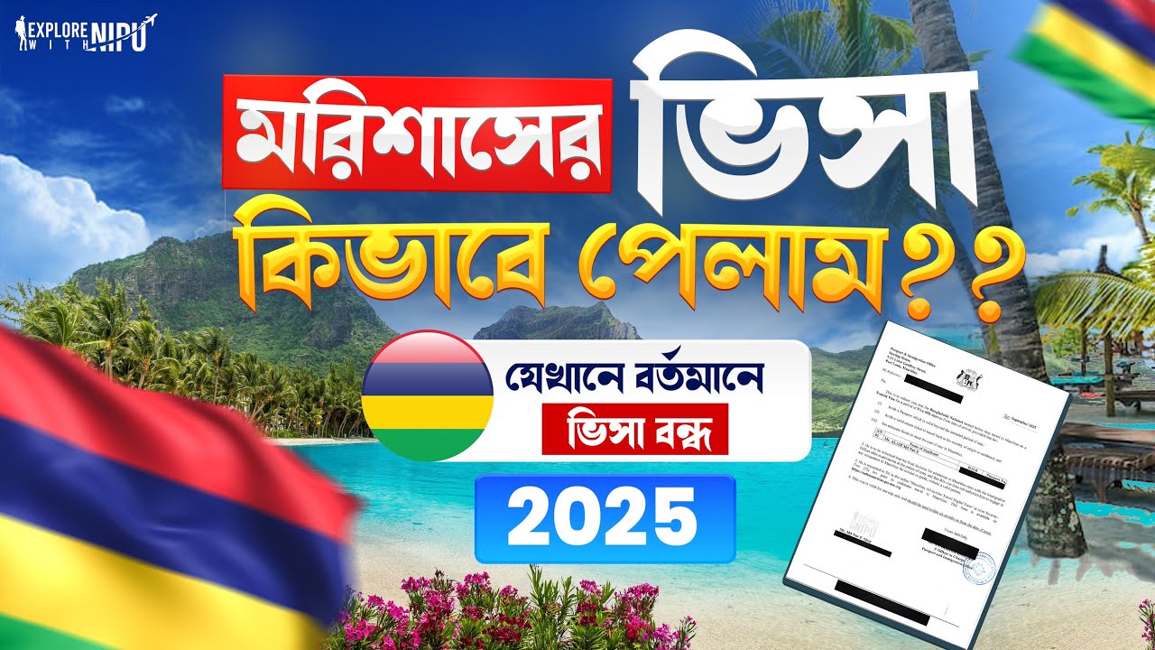 Finally got my Mauritius visa!! How To Get Mauritius Visa!! How to get Mauritius visa?