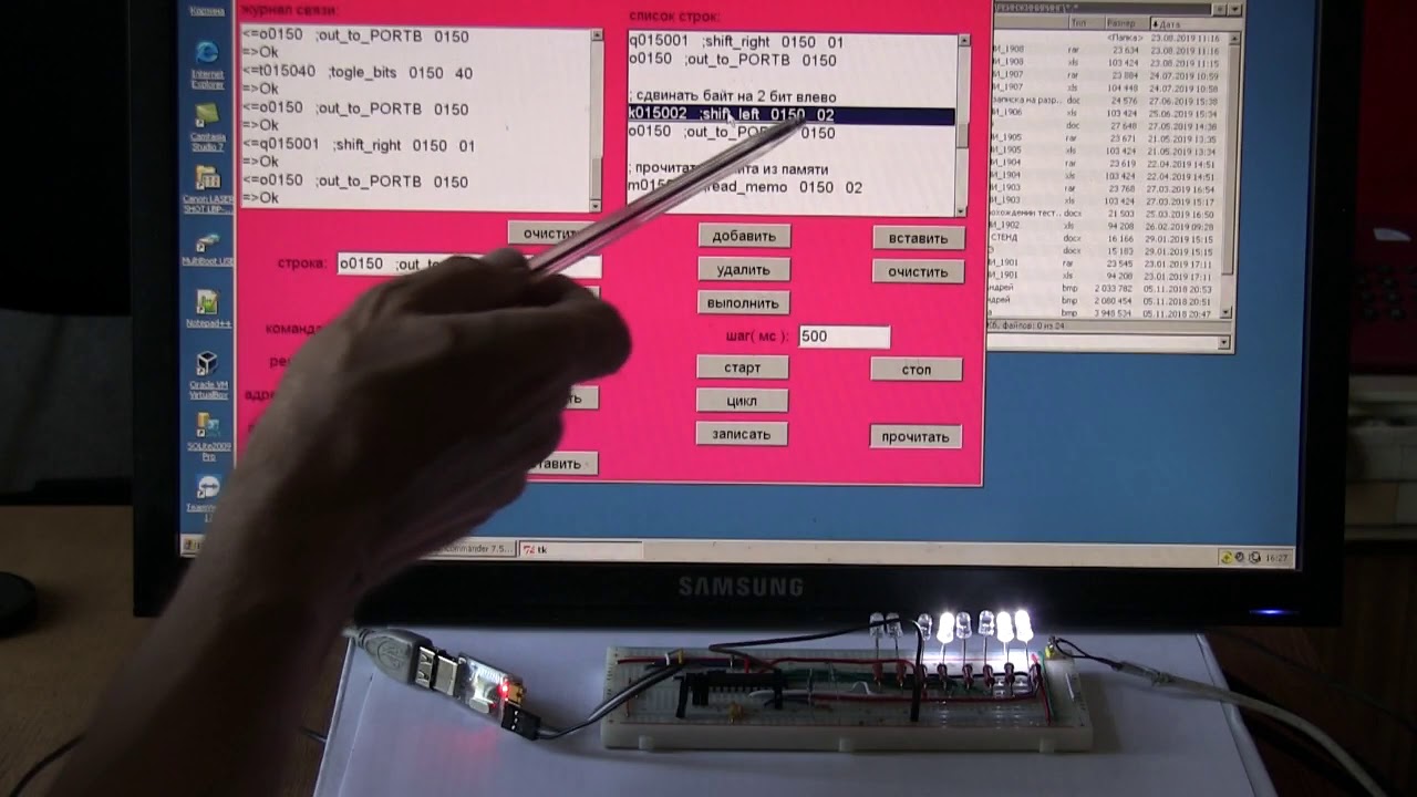лекция 399 Байтовые и битовые команды лабораторного комплекса