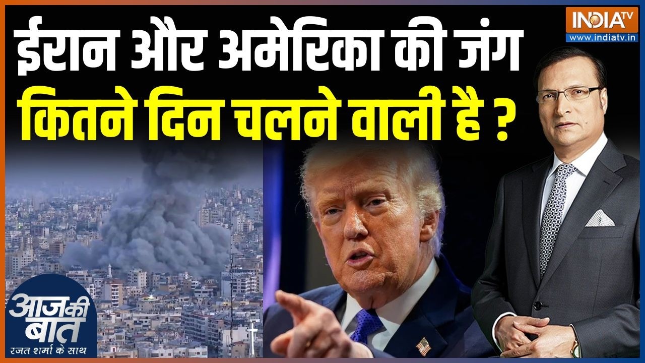 Iran Vs America War Update : ईरान-अमेरिका की जंग कितने दिन चलेगी? | Israel Attack | State Of Hormuz
