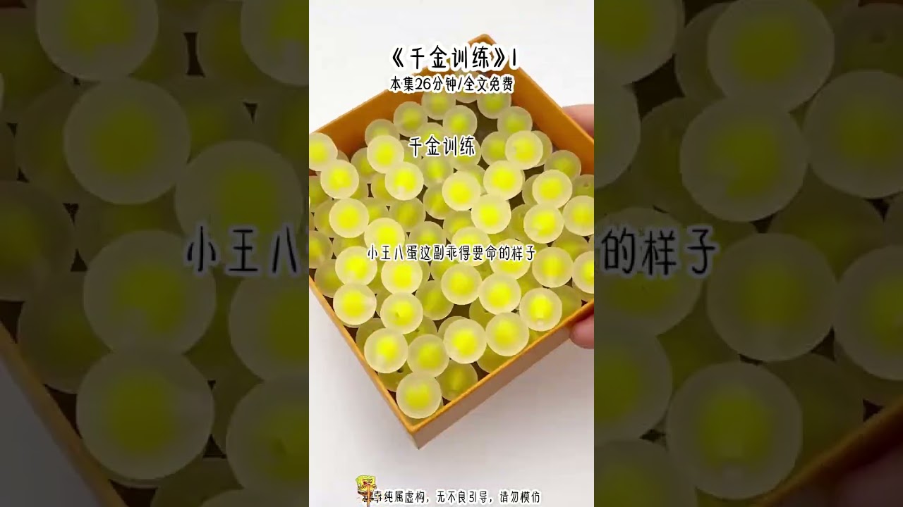 ”千金训练“ 系统给了我颠倒众生的美貌，却给了我恶毒女配的身份，我穿来时，原身因为嫉妒女主，已经将男主男配们勾引了个遍，此刻更是将反派大佬推到在床.......#188男团 #大学生 #女大学生 #