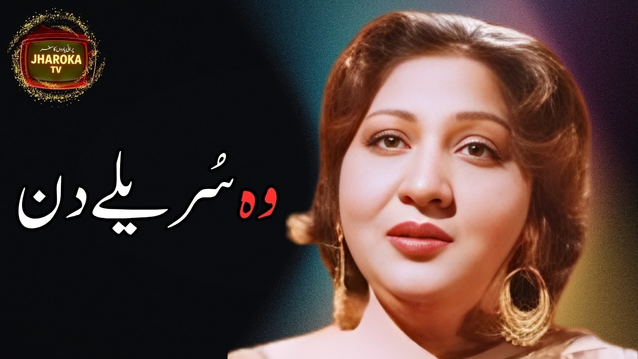 Golden Era PTV Songs | Geet Bahar – Nostalgic Pakistani Music @JharokaTV