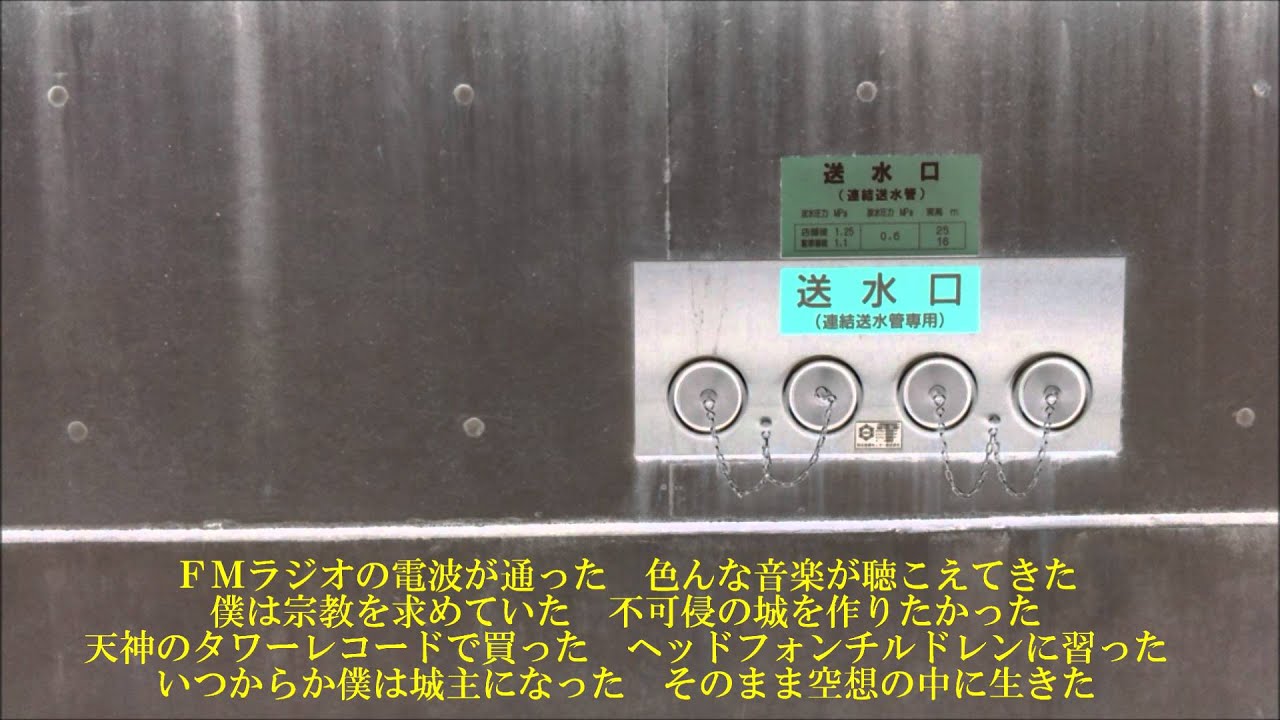 未来電波基地 - 曇心