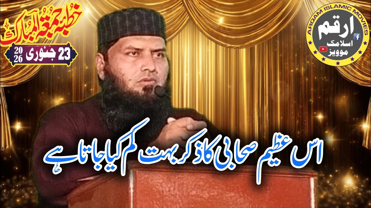 Molana Qari Mohammed Ibrahim Madani SB Topic Seerat ameer Muavia 2026