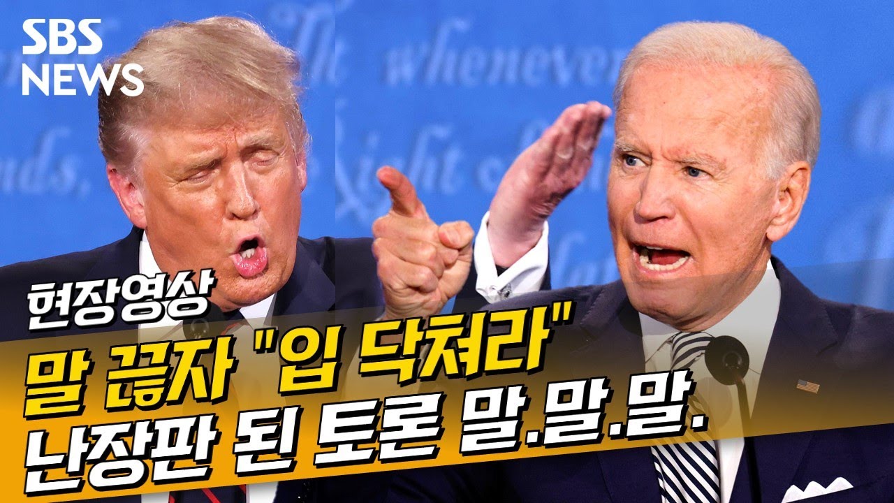 말 끊고 
