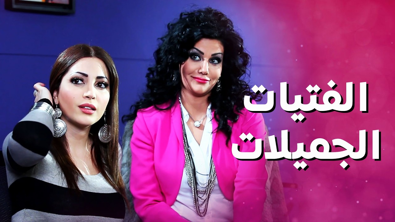 الصبايا راحوا عالشركة وصدموا الموظفين بجمالهم 😱 بنات العيلة