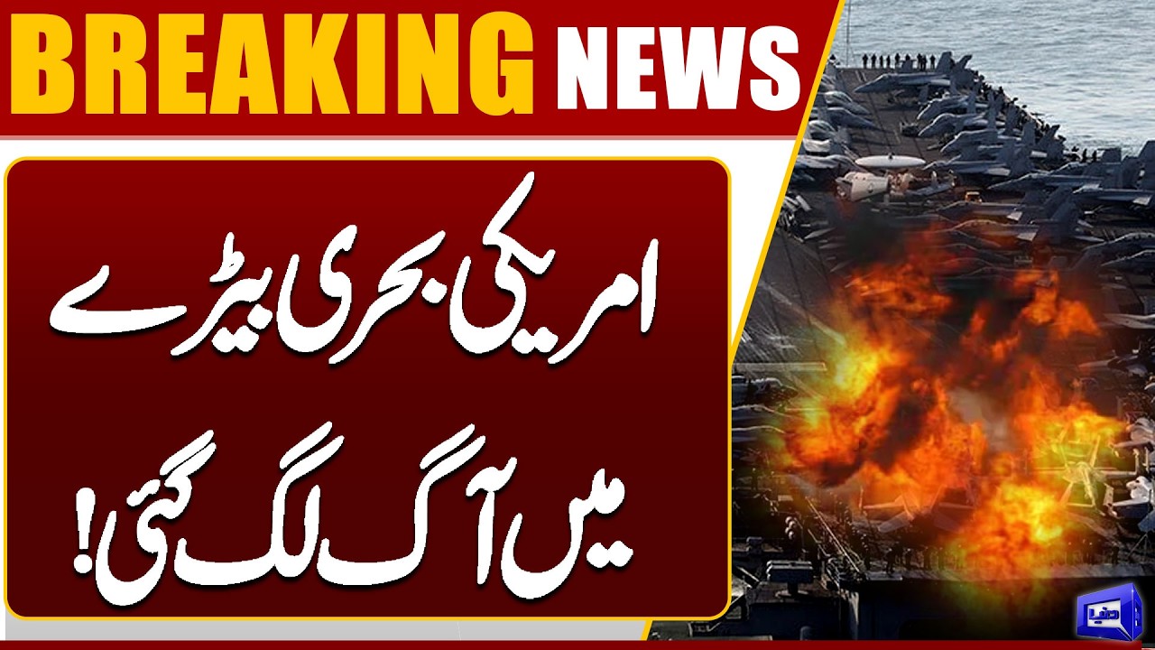 Iran-US War | Iranian Missile Strikes | US Navy Fleet Catches Fire | Trump Shocked | Dunya News