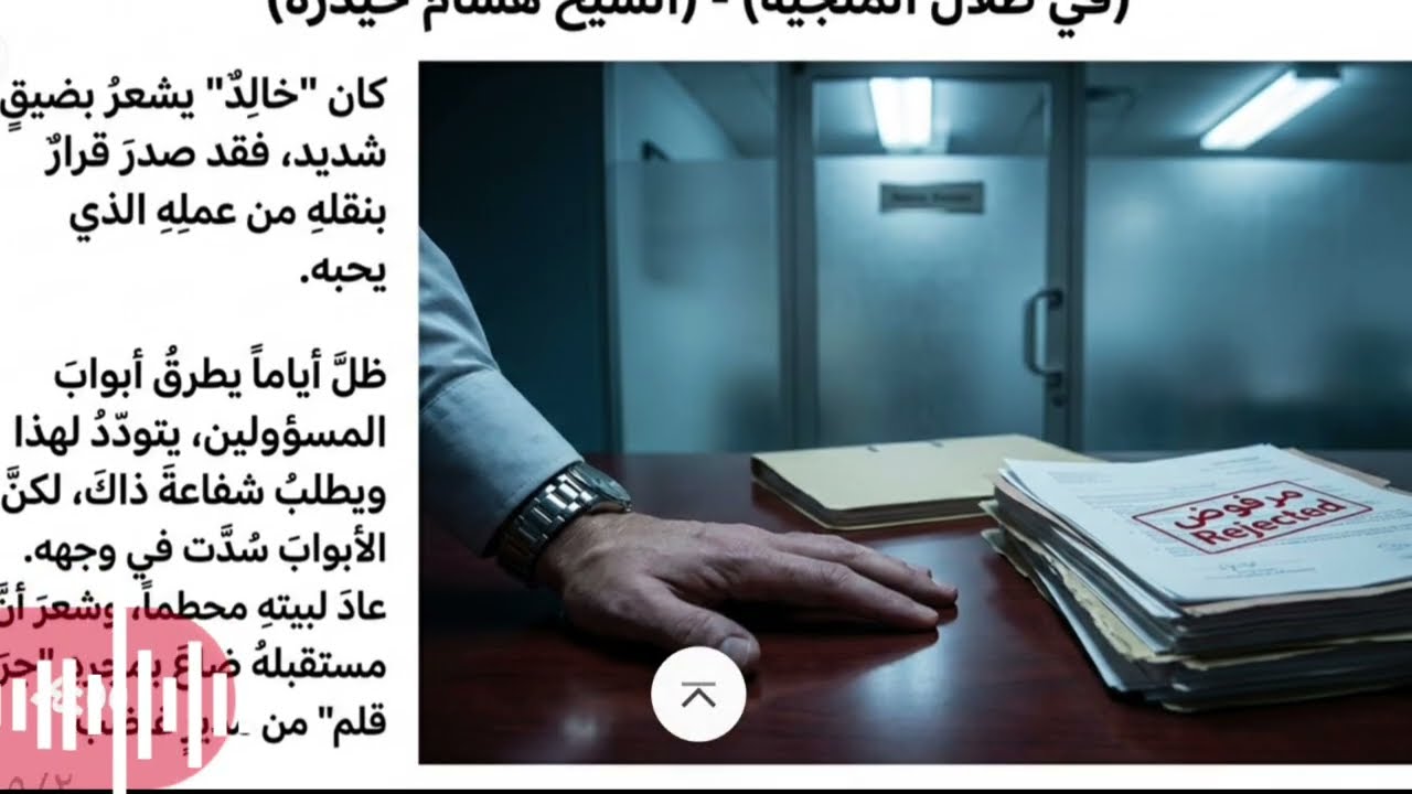 1-لمن الملك اليوم/دورة فى ظلال المنجية