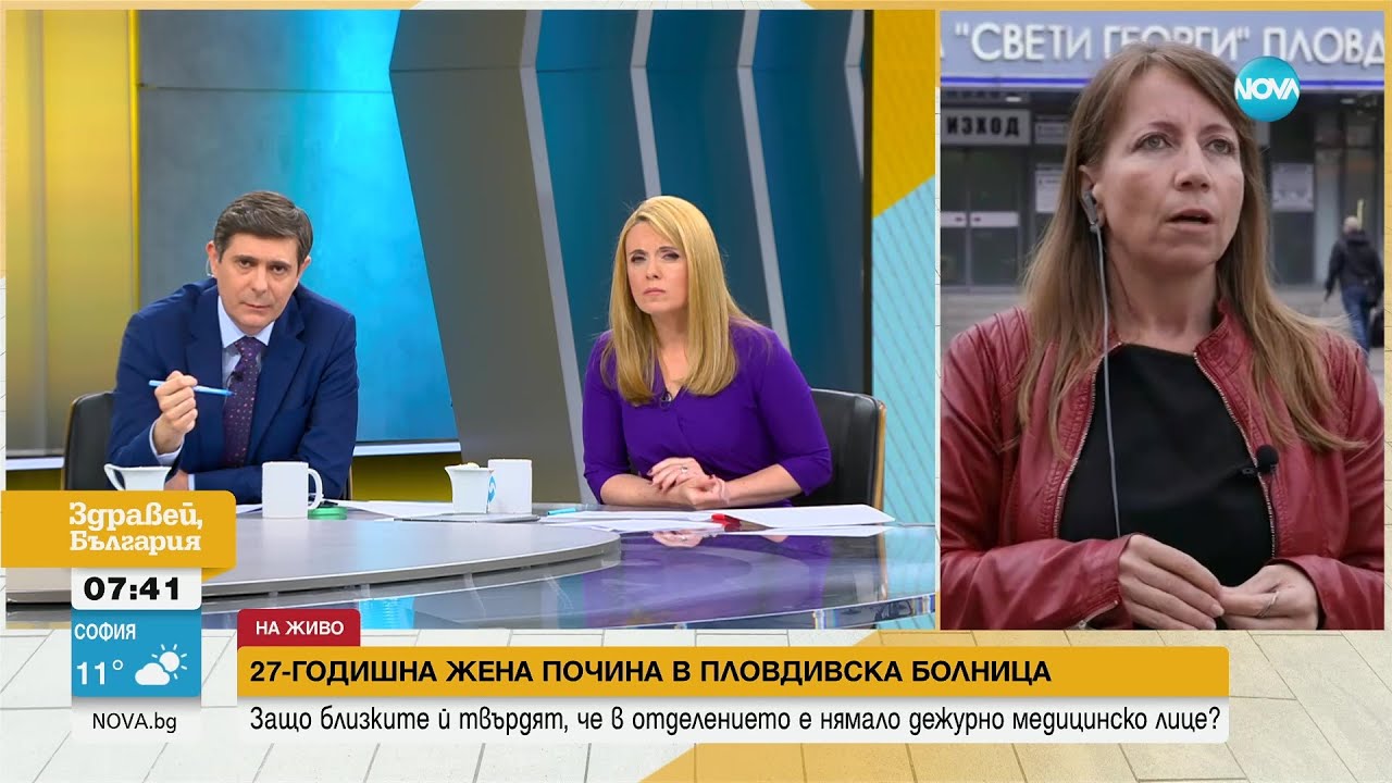 Жена почина в болница в Пловдив, близките ѝ твърдят, че не е получила адекватна помощ