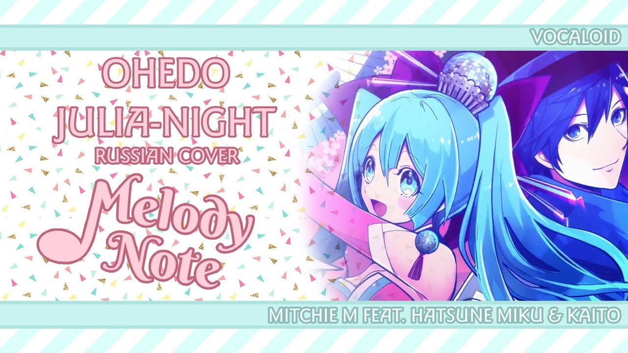 Melody Note (Renata Kirilchuk) feat. Kari - Ohedo Julia-Night (russian cover)