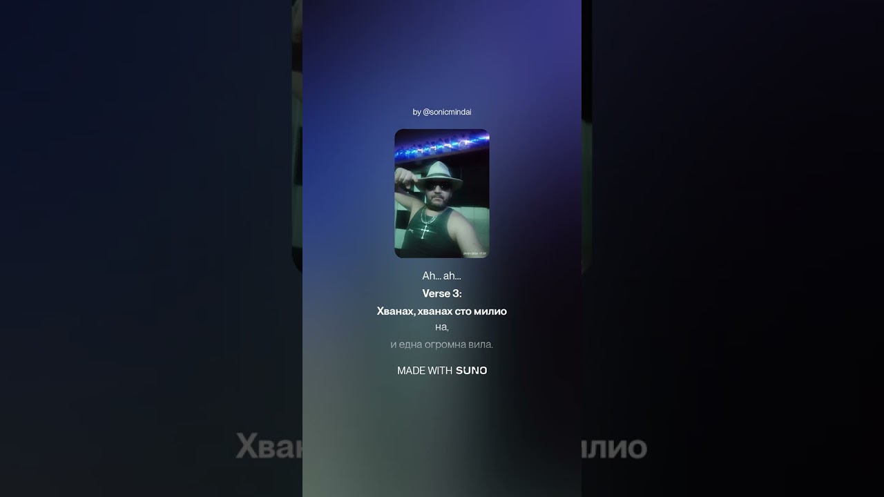 Европейска фиеста Mashup – Milen Doychinov