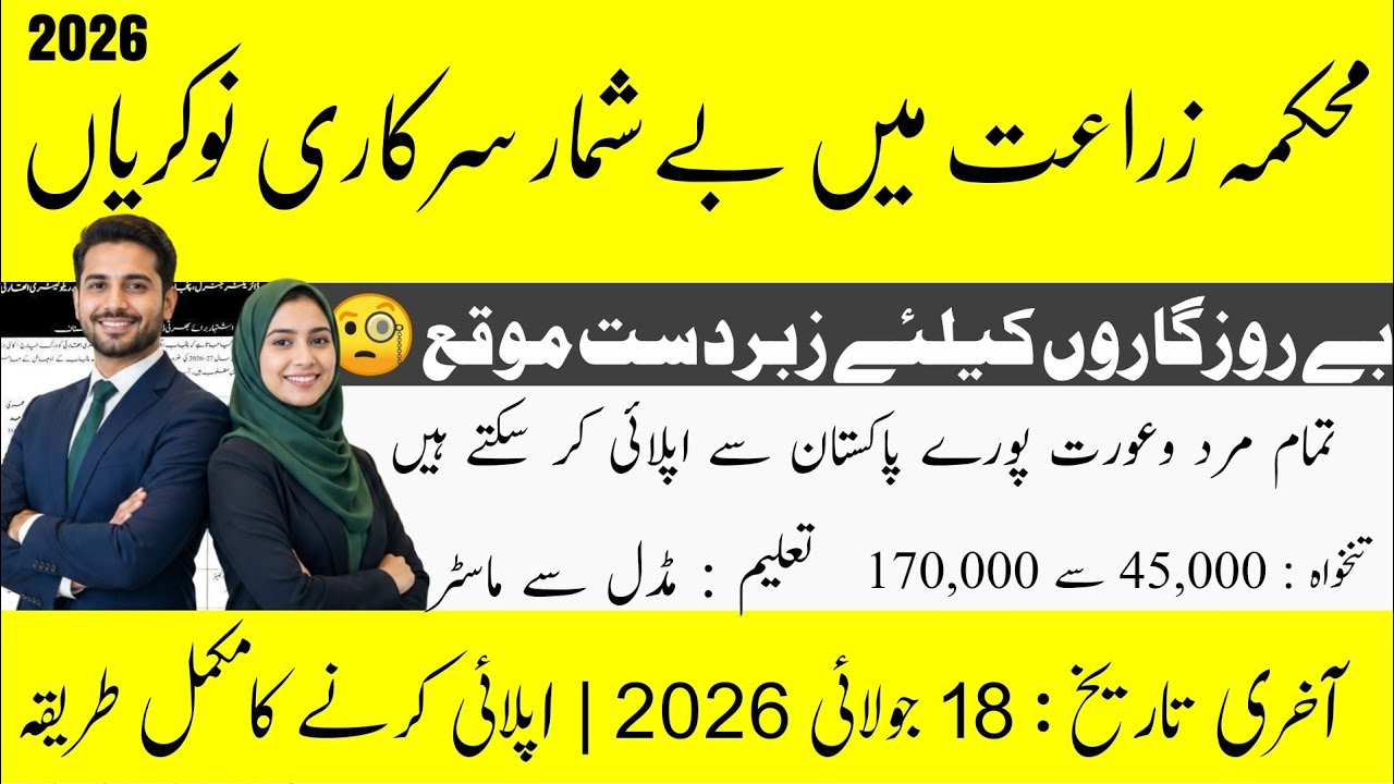Agriculture Department Punjab Jobs 2026 | Latest Government Jobs 2026 Pakistan | Apply Online