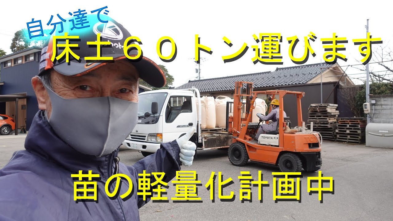 ここへ来てもなお作付計画変更・軽量培土を２種類テストします・2021