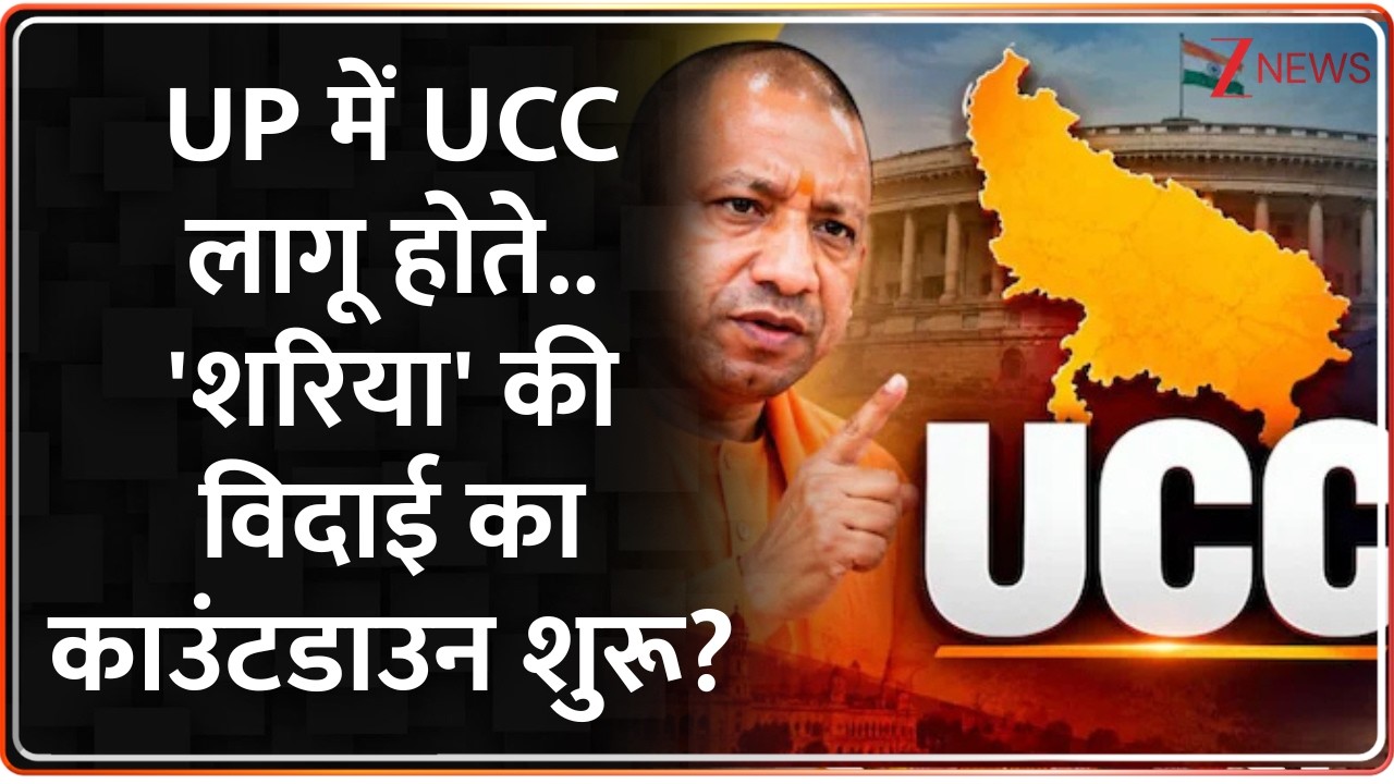 Deshhit:यूपी में UCC लागू होते..'शरिया' की विदाई का काउंटडाउन शुरू?I Yogi Adityanath I Amit Shah