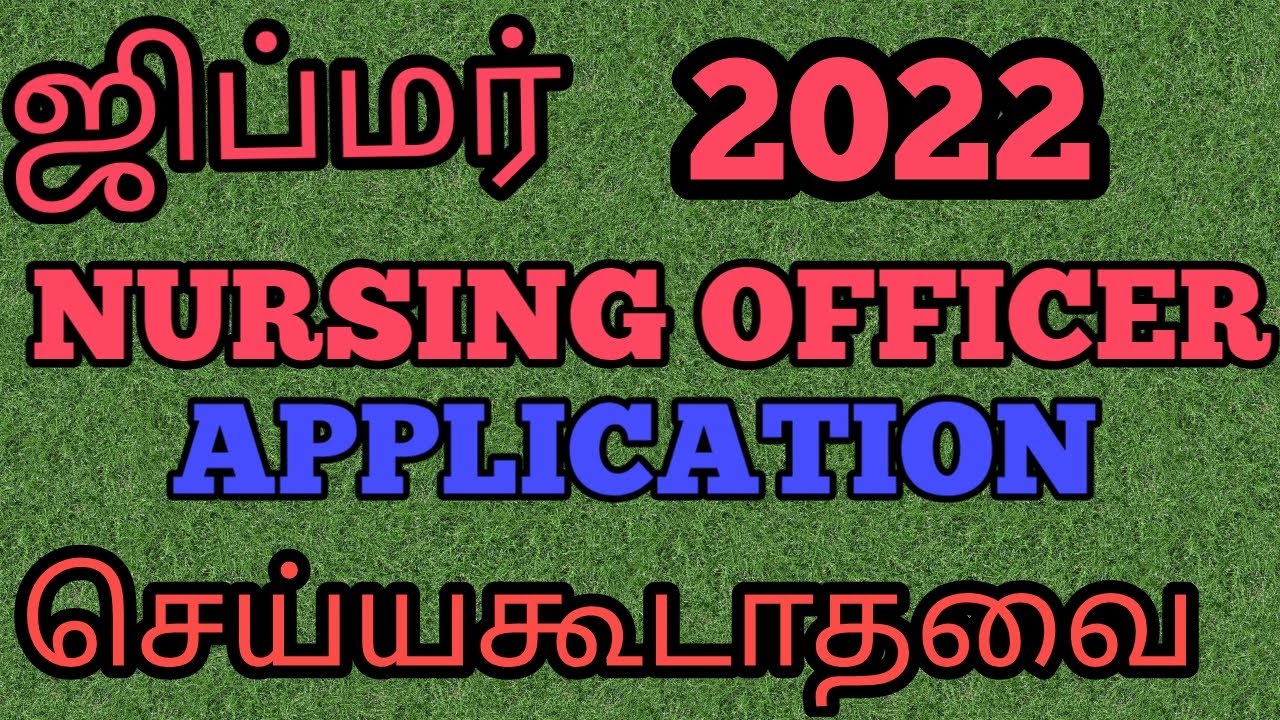 Jipmer NURSING OFFICER, APPLICATION DETAILS, செய்ய கூடாதவை?