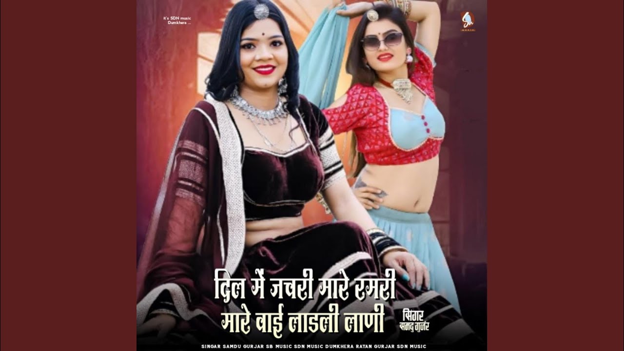 Mare Wahi Ladli Lani