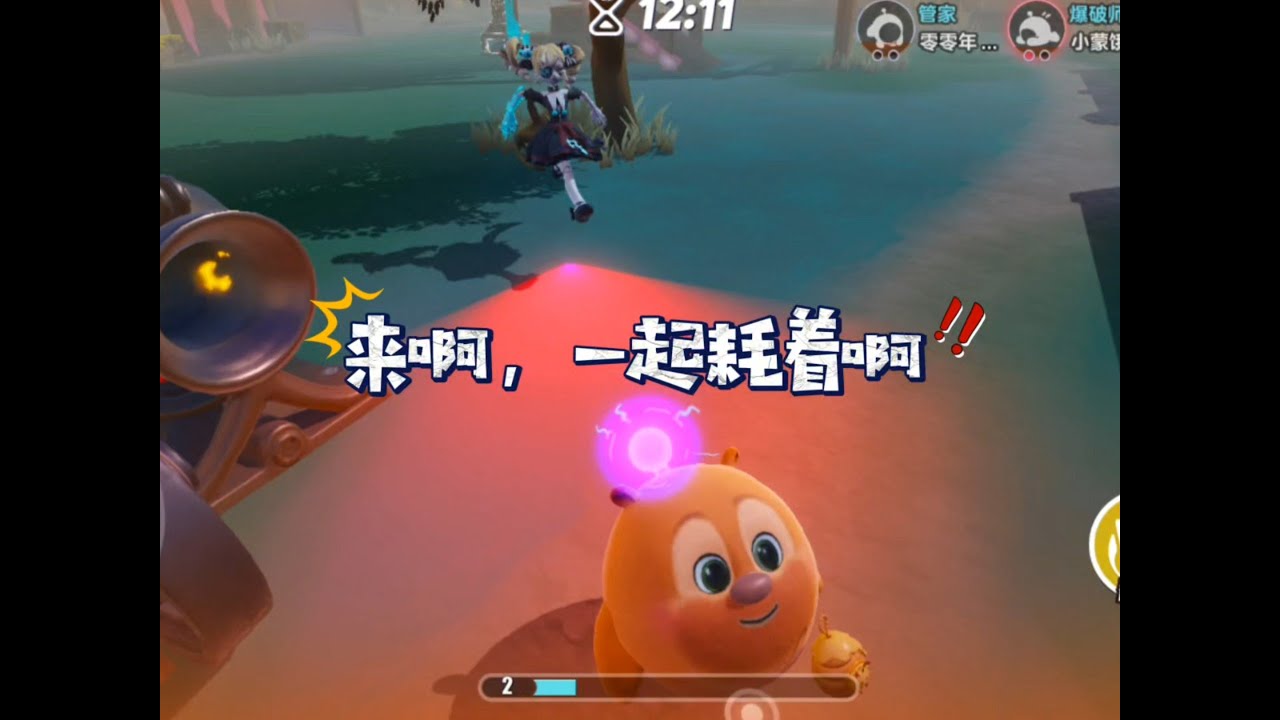 哑女：熊二你快走开啊！！！